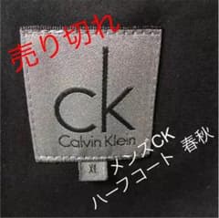 カルバンクライン     美品のサムネイル