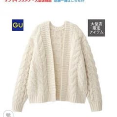 gu チャンキー ケーブル カーディガンのサムネイル