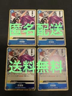 Thumbnail of 芳香脚　パフューム・フェムル R OP07-057 4コン　ワンピースカード