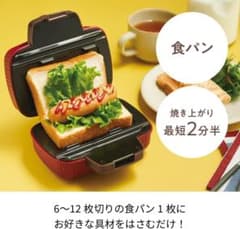 【新品(外箱痛み)】レコルト プレスサンドメーカー ミニ RPS-3(BR)のサムネイル