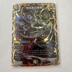 世紀末の善悪 シークレット版 - メルカリ