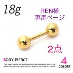 REN様専用ページ ピアス2点のサムネイル