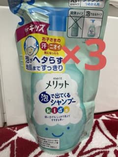 メリット　キッズ　シャンプー　泡のサムネイル