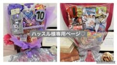 ハッスル様専用ページ❤️完成しましたのサムネイル