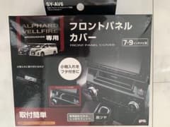 30系 アルファード・ヴェルファイア フロントパネルカバーのサムネイル