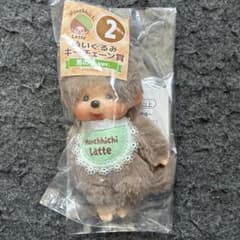 エンタメくじ　モンチッチ　ぬいぐるみキーチェーン2種 m39701178022_1.jpg?1771134793
