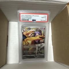 リザードン CHR psa10のサムネイル