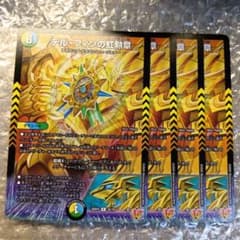 739　デル・フィンの虹勲章　4枚　R