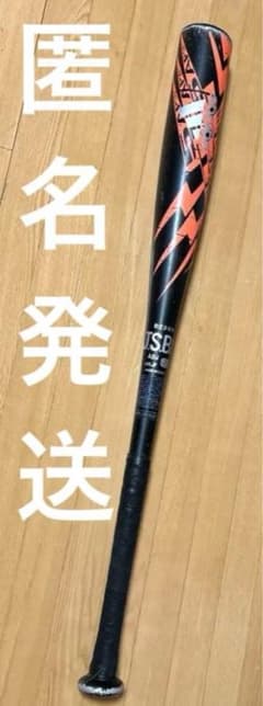 匿名発送 アディダス 少年野球 軟式野球 カーボン バット - メルカリ