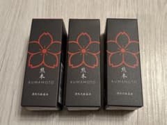 潤馬化粧養油 美容オイル マイケア 日本製 熊本 KUMAMOTO 20ml3本のサムネイル