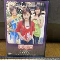 DVD 美勇伝 ファーストコンサートツアーDVDパンフレットのサムネイル