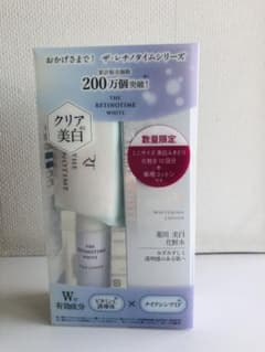 THE RETINOTIME WHITE トライアルセットのサムネイル