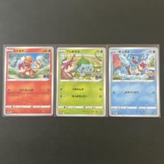 ポケモンカード ヒトカゲ フシギダネ ゼニガメ プロモ 3枚セット