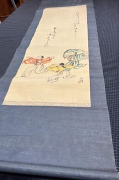 生田花朝女 日本画 舞踊する子供たちのサムネイル