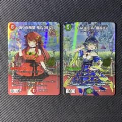【状態A】鬼丸「終斗」 SR BARUGA-雷座87 R 2枚セットのサムネイル