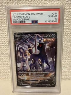 PSA10 ブラッキーV CSR ポケモンカード PSA10】ブラッキーV CSR ポケモンカード - メルカリ