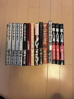 井上三太 全巻セット　隣人13号ほか4作品15冊セットのサムネイル