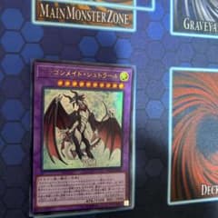 遊戯王 ドラゴンメイドシュトラール　ウルトラのサムネイル