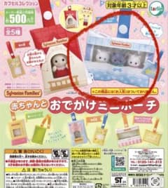 シルバニアファミリー・赤ちゃんとおでかけミニポーチ・みつごちゃんのベッド(あお)のサムネイル
