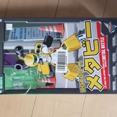 コトブキヤ　メタビー　プラモデルのサムネイル