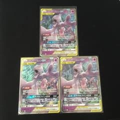 ポケモンカード ミュウツー&ミュウGX 3枚セットのサムネイル