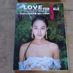 白石ひとみ写真集3冊ミロク様専用のサムネイル