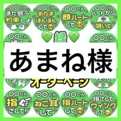 かんたん選べるオーダー メンカラ緑 カンペうちわ文字 ファンサ 厚紙 4