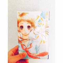 【 ハツハル 二巻 】のサムネイル