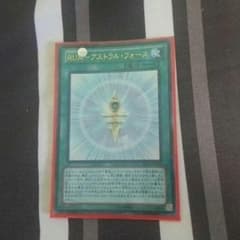 アストラルフォースのサムネイル