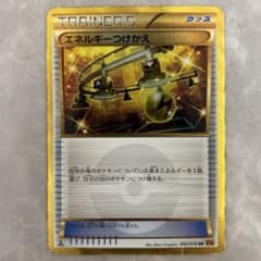 エネルギーつけかえ UR XY6 エメラルドブレイク 090/078 - メルカリ