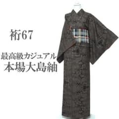 新古品！純泥染＊７マルキ＊本場大島紬＊タテ柄＊絣＊着物＊１６３ｃｍ＊裄６６ 新古品！純泥染＊7マルキ＊本場大島紬＊タテ柄＊絣＊着物