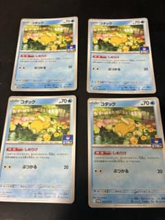 コダックジムプロモ4枚セット おまけ付き - メルカリ
