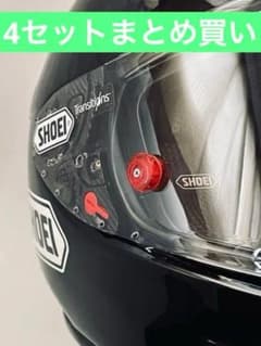 4点まとめ買い【ブライトレッド】SHOEI X15・Z9・Z8ティアオフボタン 4点まとめ買い【ブライトレッド】SHOEI X15・Z9・Z8ティアオフボタン
