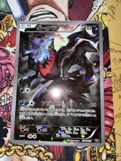 ダークライ 024/036 CP5 幻・伝説ドリームキラコレクション ダークライ CP5 幻·伝説ドリームキラコレクション 024/036