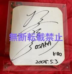 【最終お値下げ】関ジャニ∞ 村上信五さん 直筆サイン色紙のサムネイル