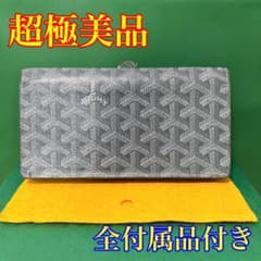 超極美品】GOYARD ゴヤール 長財布 リシュリュー グレー 正規品 箱付き 