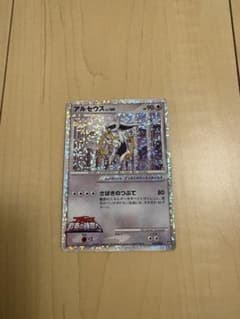 ポケモンカード アルセウス LV.100 021/022のサムネイル