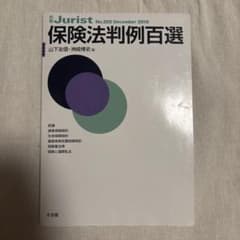 Jurist No.202 2010年12月号のサムネイル