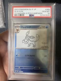 2023 ポケモンカード グレイシア #069 - メルカリ