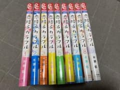 恋降るカラフル全巻のサムネイル