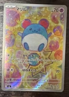 マリル AR ポケモンカードのサムネイル