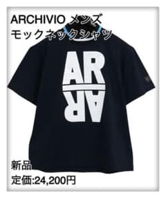 【24時間以内/匿名配送】美品 アルチビオ メンズ モックネックシャツ 46 24時間以内/匿名配送】美品 アルチビオ メンズ モックネック