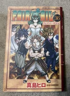 FAIRYTAIL 36巻 - メルカリ