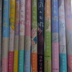 凪のお暇 1〜11巻のサムネイル
