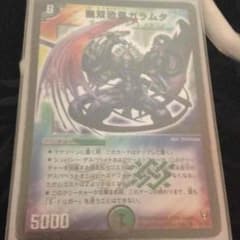 ガラムタのサムネイル
