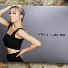 キラーバーナー　4つセット　値引きなしのサムネイル