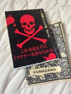 殺戮にいたる病のサムネイル