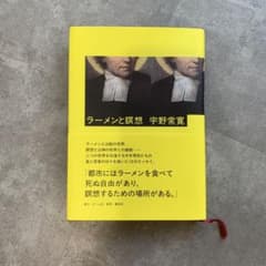 ラーメンと瞑想 宇野常寛のサムネイル