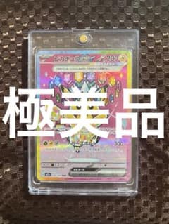 【極美品・硬質カードケース付き】ピカチュウex SAR センタリング良 ケース付き極美品】ピカチュウex SAR - メルカリ