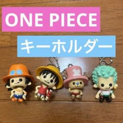 ONE PIECE ミニフィギュア キーホルダー 4種セットのサムネイル